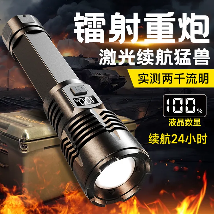 AUX/奥克斯强光白激光强光手电筒铝合金防水强光小手电