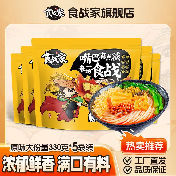 【330gx5袋】正宗柳州螺蛳粉广西螺狮粉大包袋装网红特产螺丝酸辣粉
