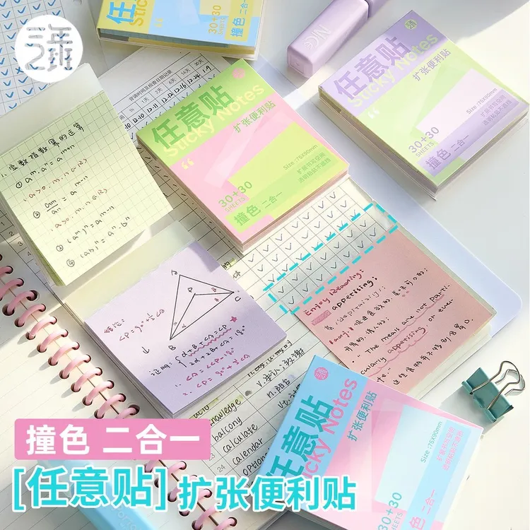 三年二班撞色任意贴高颜值不遮挡透明扩张便利贴学生有粘性便签贴
