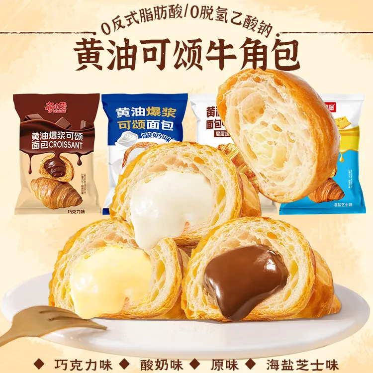 黄油牛角包可颂海盐芝士酸奶巧克力夹心面包学生休闲零食9袋装