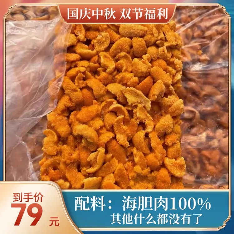 大连鲜冻纯马海胆肉无鸡蛋配料干净可包海胆饺子囤货保价产地直发