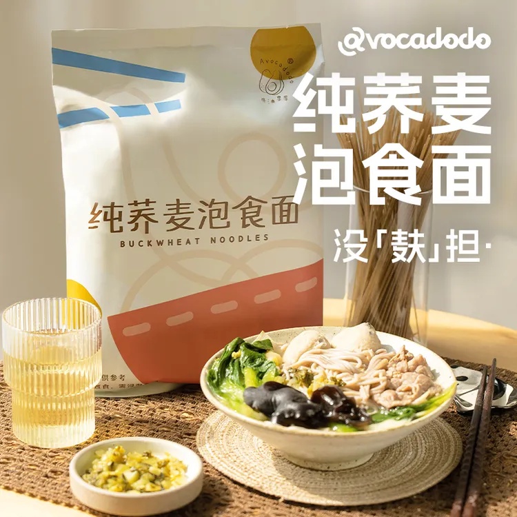 Avocadodo纯荞麦面条1000g无小麦麸质免煮非油炸粗粮牛油果果桥本