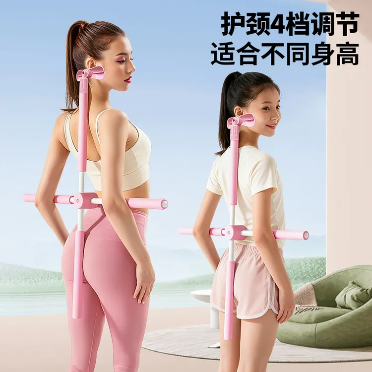 博舒健【改善体态驼背】开肩美背形体棍瑜伽十字架训练矫正开背棍