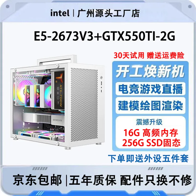 准新品  【2号】水冷手提箱台式机电脑全套游戏CFLOL无畏契约组装机