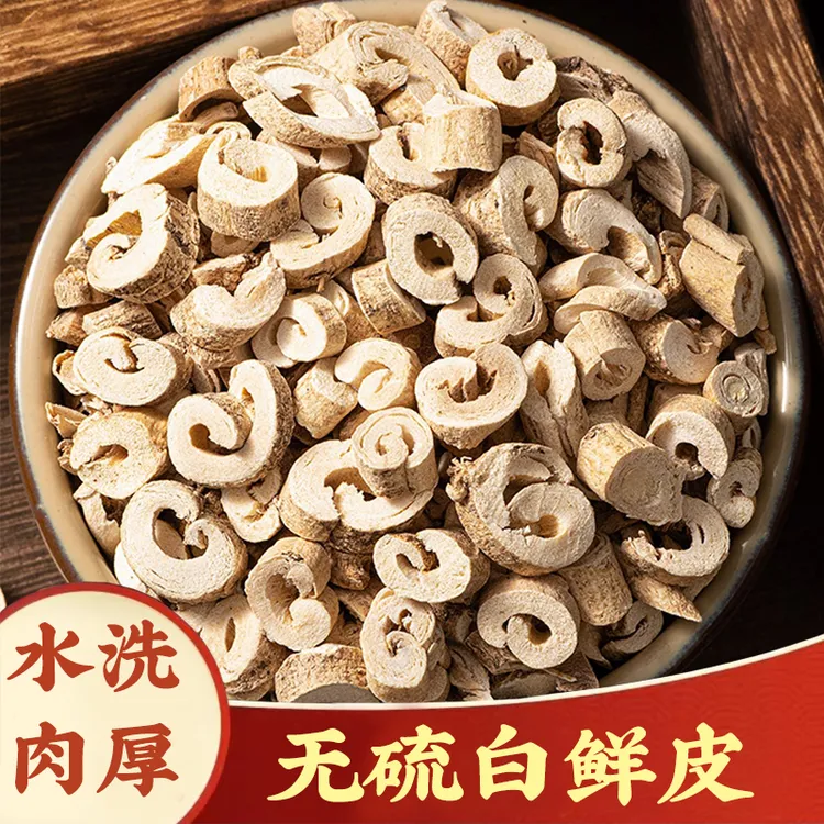 【白鲜皮】白鲜皮100g新货白癣皮白藓皮北鲜皮抽芯无硫搭枸杞泡水茶