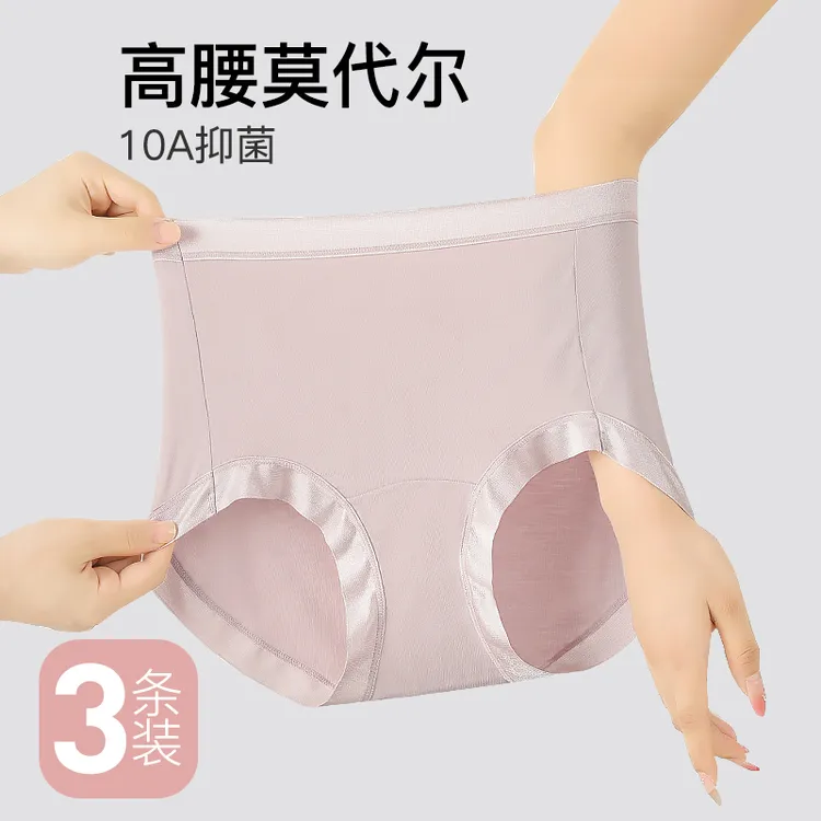 【梦芭蒂】 3条装10A抑菌高腰内裤柔滑莫代尔舒适大码全包臀不夹裆