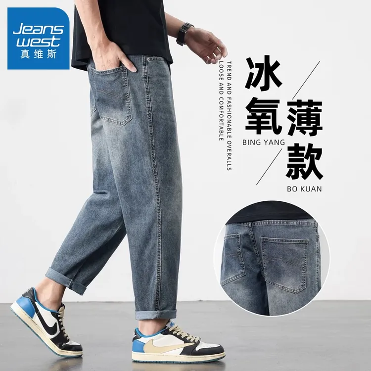 真维斯莱赛尔痞帅牛仔裤男夏季薄款宽松锥形直筒天丝九分裤子男士