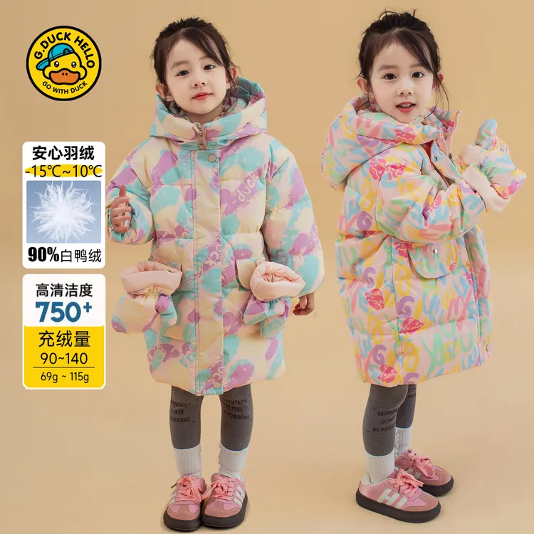 小黄鸭女宝羽绒服女童中长款冬季加厚幼儿园90白鸭绒保暖连帽冬衣