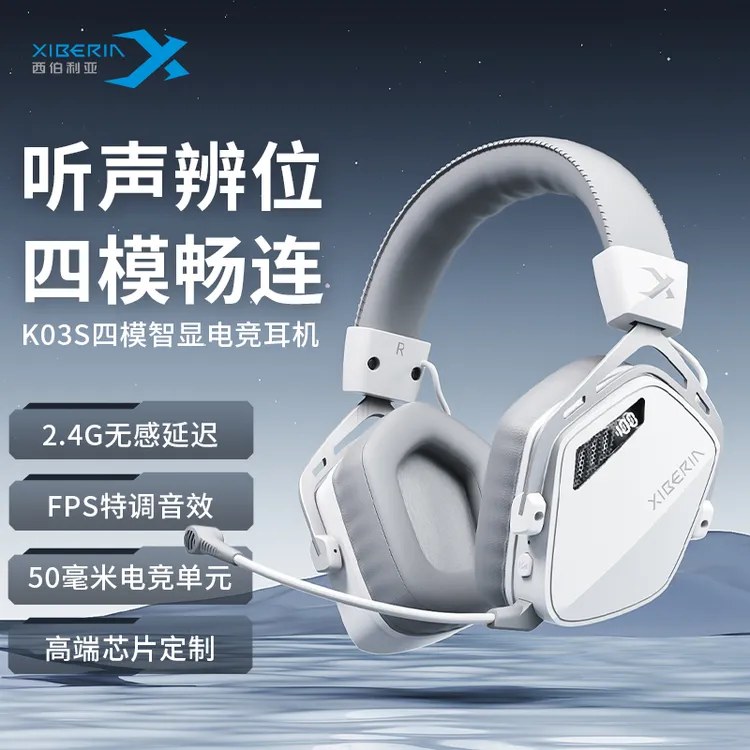西伯利亚K03S无线头戴式耳机三角洲低延迟四模带麦游戏听声辨位