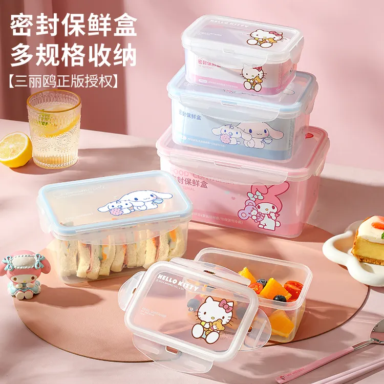 三丽鸥【保鲜盒】密封食品接触级塑料冰箱收纳盒水果便当饭盒微波炉