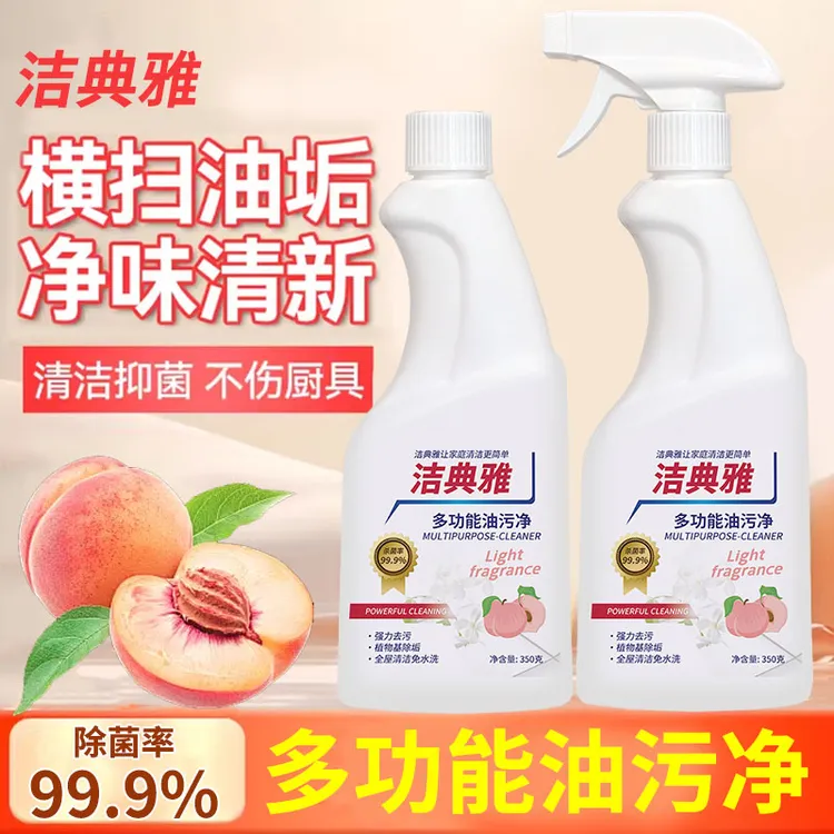 【大扫除必备】多功能泡沫清洁剂厨房油烟机去重油污浴室水垢清洁剂