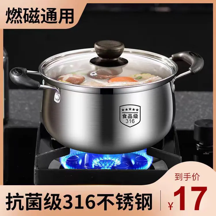 日式精工316不锈钢汤锅家用瓦斯炉电磁炉专用特厚大容量煲汤煮