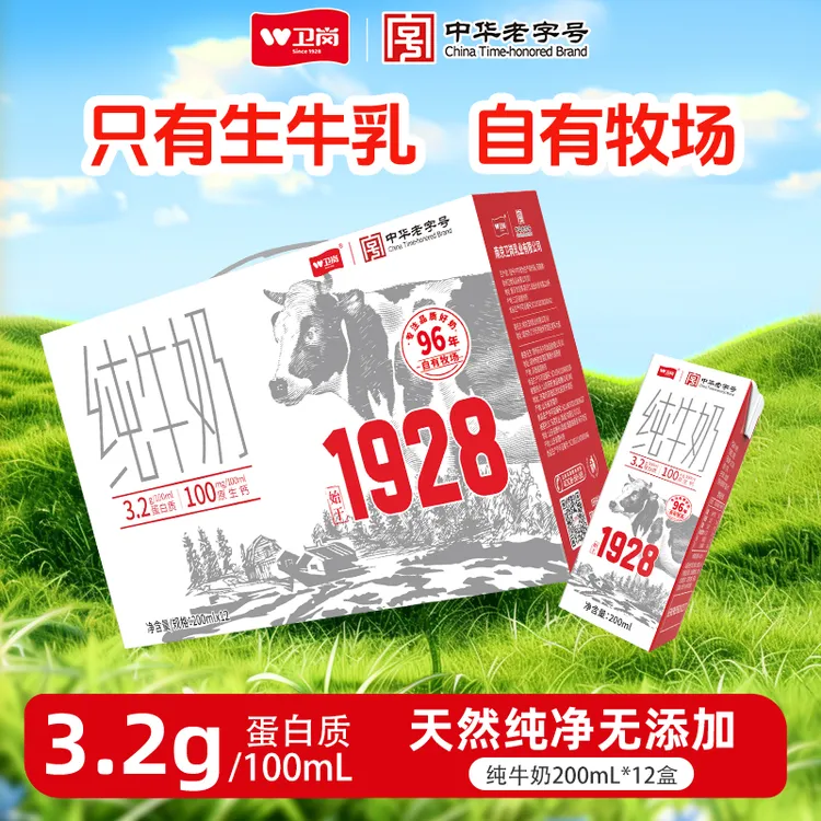 卫岗【自有牧场】卫岗纯牛奶200ml*12盒 8月生产 1提Bo