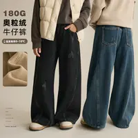 辰辰妈【加绒流星】男女童奥粒绒牛仔裤亲子装宽松弯刀裤汉服8886D
