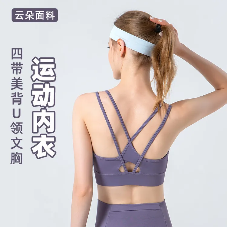 LULU交叉美背专业运动内衣女春夏新款一体式中强度瑜伽健身细肩带