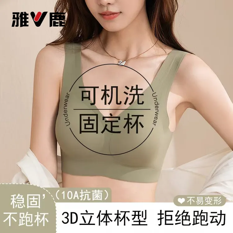 雅鹿【全固定杯】薄款美背舒适透气一片式无痕文胸罩聚拢内衣防下垂