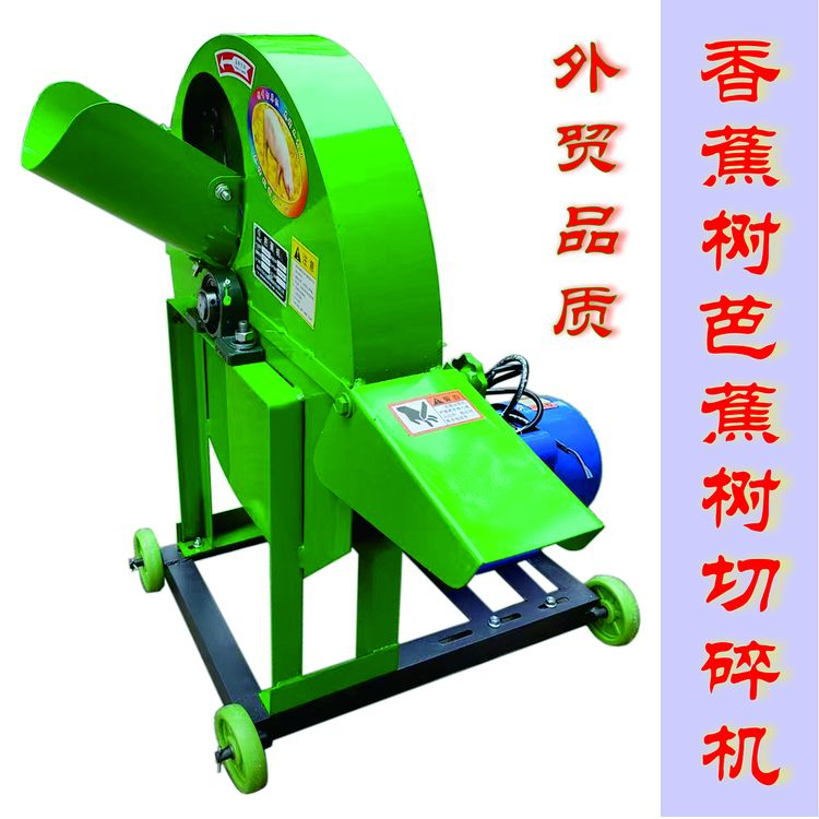 国标铜芯芭蕉树切碎机养殖芭蕉树香蕉树粉碎机养鱼养猪