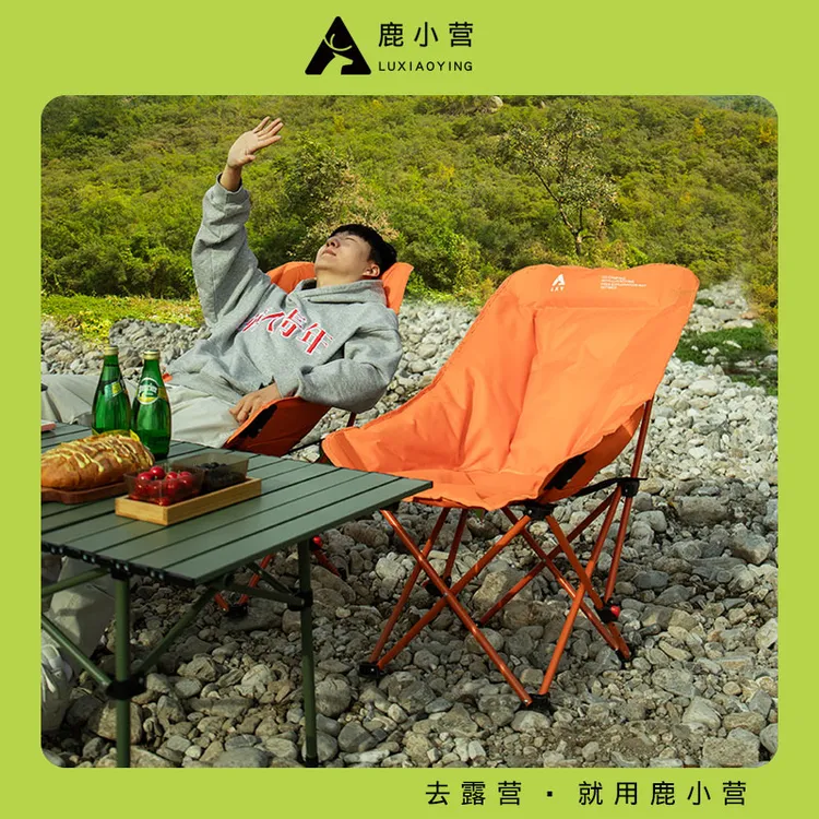 鹿小营 加棉可调节三档月亮椅