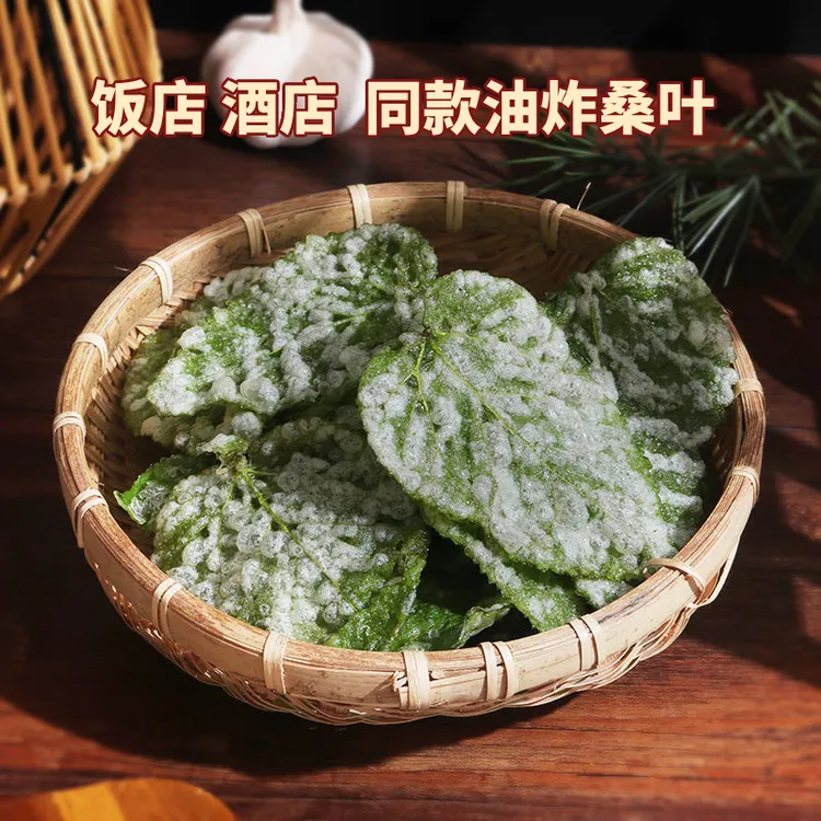 香酥翠叶酒店同款裹粉炸桑叶特色食材半成品油炸零食整箱批发商用