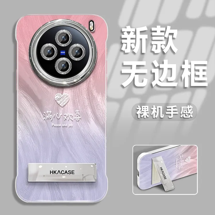 适用于vivox100新款渐变欢喜羽纱无边框手机壳