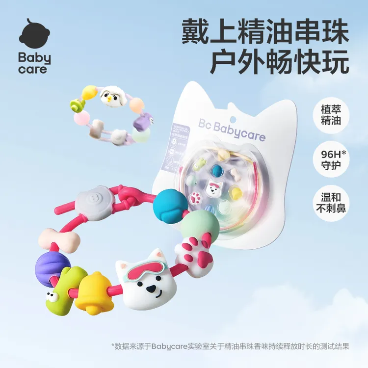 Babycare精油手串西高地手环手链儿童户外专用便携可爱