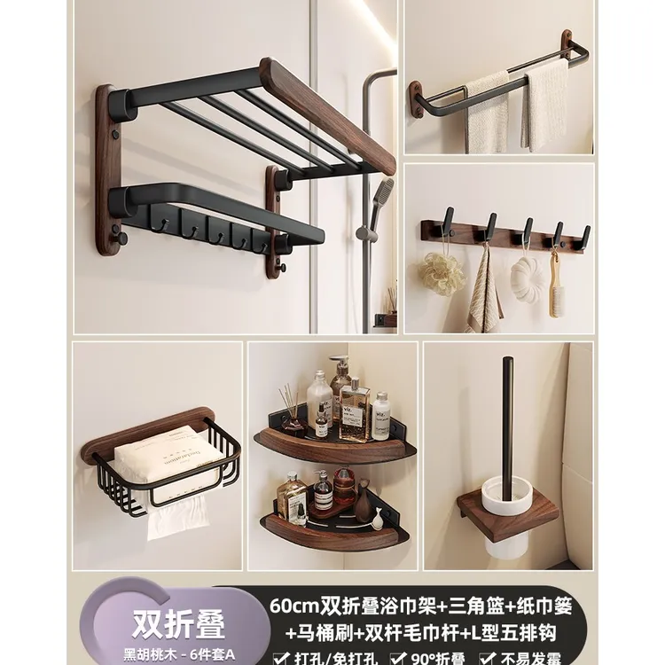 胡桃木毛巾架免厕所高端卫生间浴室三角置物架胡桃木免打孔毛巾架