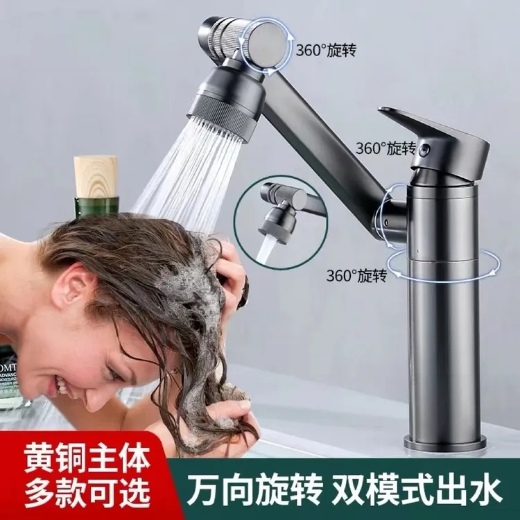水龙头洗脸盆洗手盆龙头卫生间万向机械臂面盆台上家用冷热水