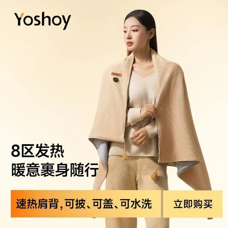 Yoshoy石墨烯发热速热电热披肩毯保暖斗篷沙发毯便携式USB可水洗