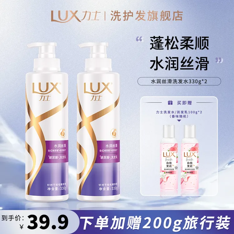 力士柔顺丝滑洗发水持久留香顺滑不毛躁330g*2 yh C