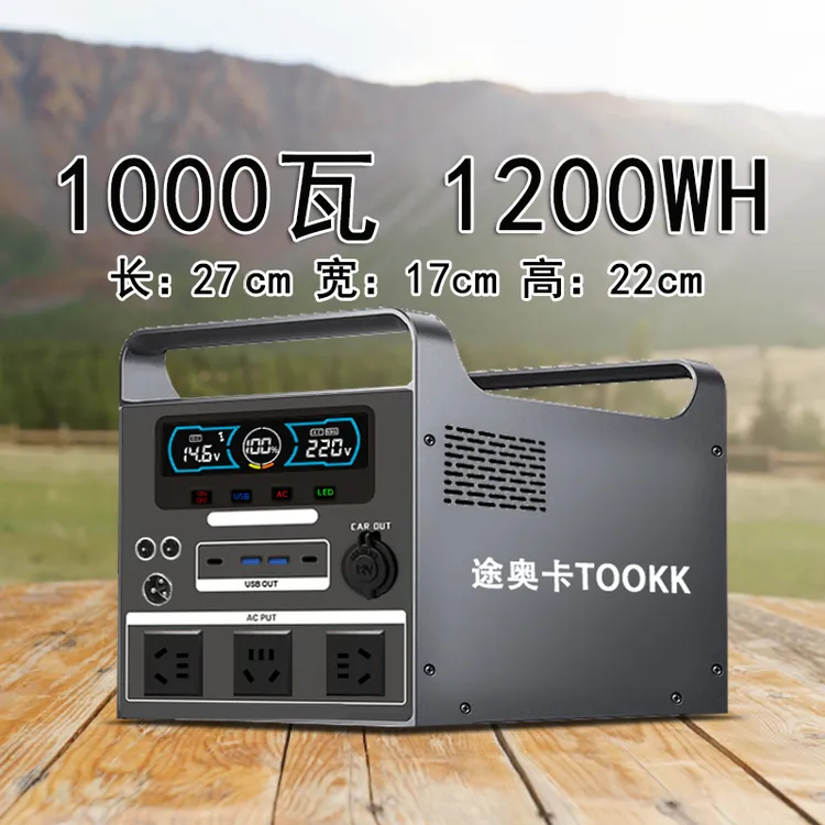 （2025新款）1000瓦1.2度电磷酸铁锂户外移动电源220V大功率便携式1