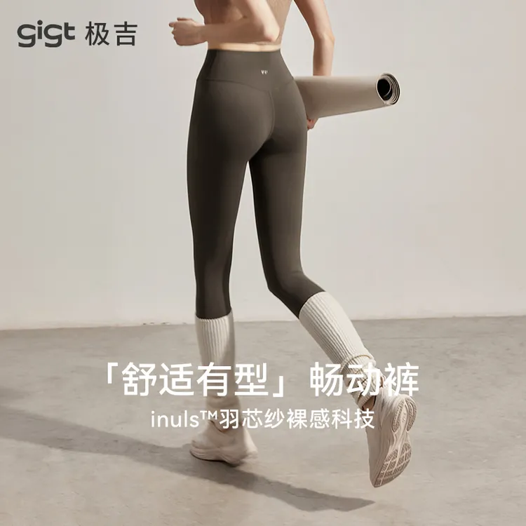 gigt极吉【畅动裤】瑜伽女运动普拉提瑜伽健身瑜伽服套装鲨鱼瑜伽裤