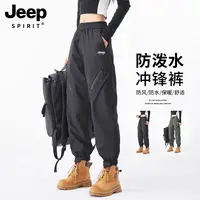 JEEPSPIRIT裤子男女款春秋新款户外运动裤登山防水防风速干冲锋裤