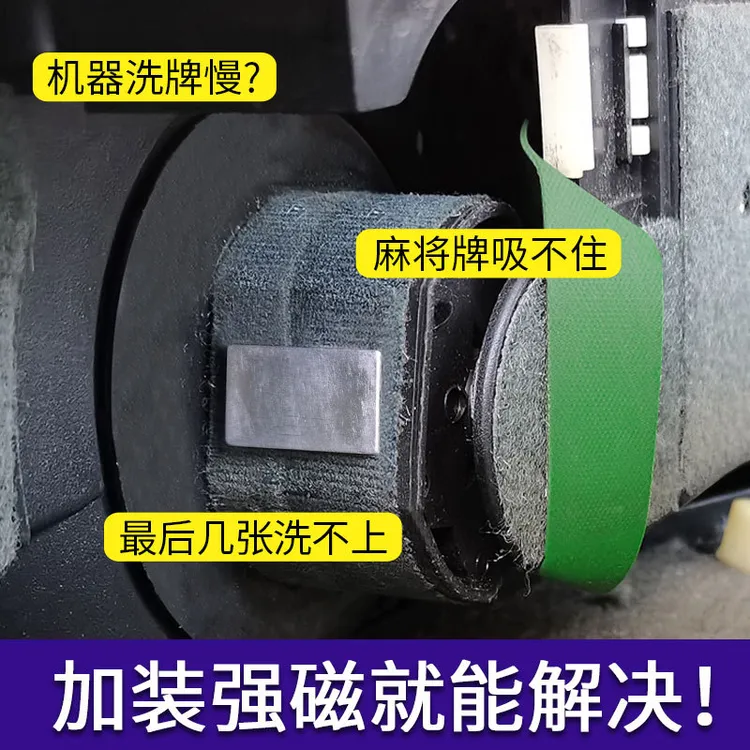 麻将机吸牌轮磁铁洗牌轮皮带轮麻将机桌传动磁铁轮吸牌器强磁