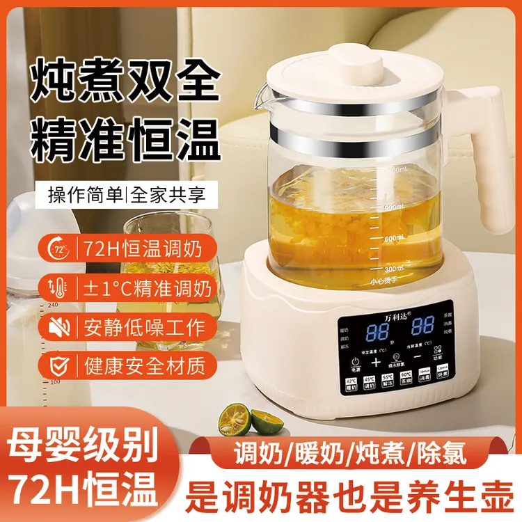 万利达正品玻璃电热水壶婴儿全72H恒温调奶器冲奶多功智能水壶