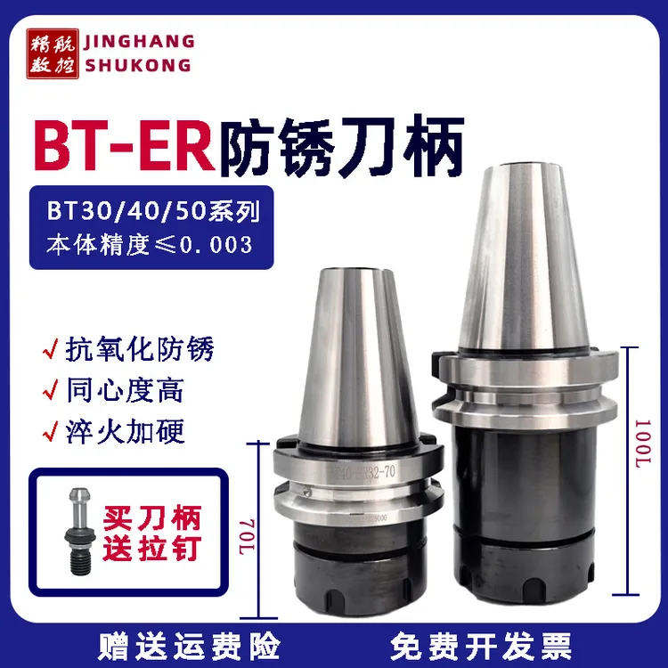 BT40黑色防锈刀柄动平衡高精ER32ER25CNC加工中心BT30BT40BT50商品图