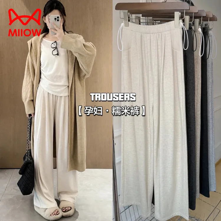 MiiOW/猫人孕妇裤春秋款外穿2025新款时尚垂感糯米裤显瘦休闲秋装