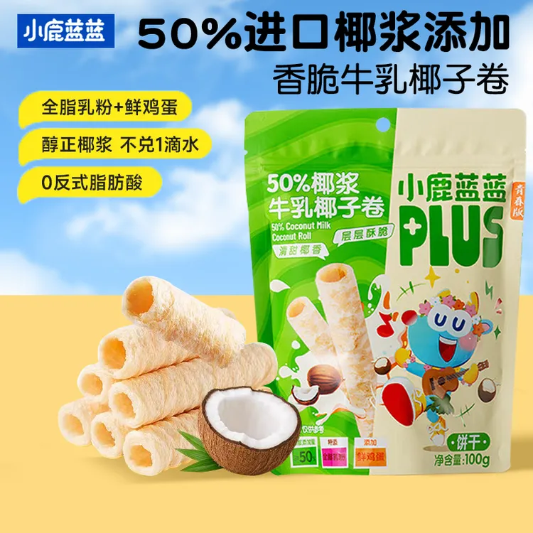 小鹿蓝蓝PLUS牛乳椰子卷100g儿童椰浆酥脆卷饼干香脆卷休闲零食
