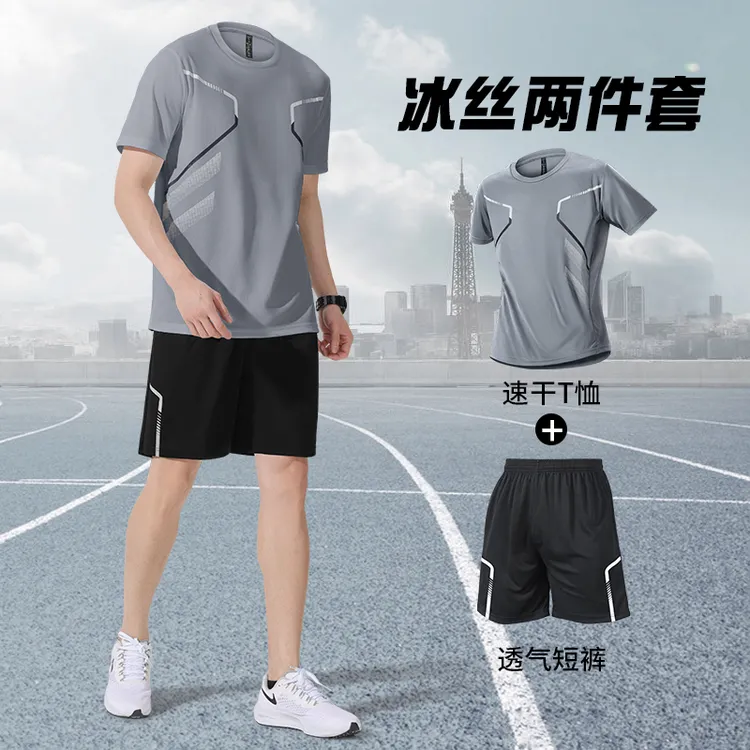 运动套装男夏季冰丝速干衣短袖短裤新款健身衣服羽毛球训练服t恤