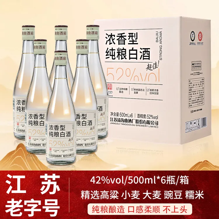 论沧海【汤沟大曲】浓香型优级纯粮酒复购率高达55%52度500ml*6瓶装