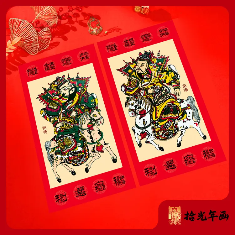 【马年限定】秦叔宝尉迟恭传统门神 26年新款新年喜庆大门装饰年画