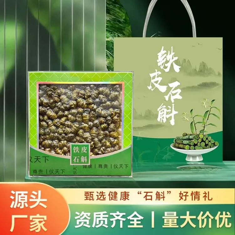 正宗霍山铁皮石斛枫斗大颗粒胶质饱满滋补养生礼盒装送礼佳品
