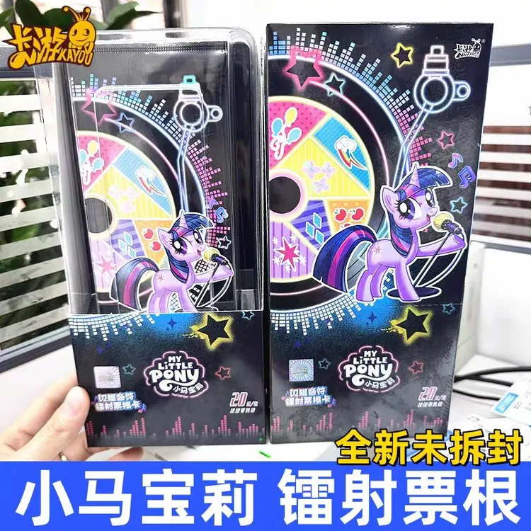 保证正品小马宝莉闪耀音符镭射票根卡官方正版周边收藏小卡片