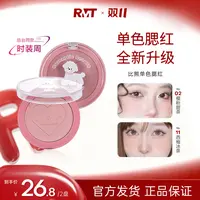 罗小曼单色腮红裸色比熊腮蓝腮紫新手卡通腮红推荐裸妆流光风彩妆