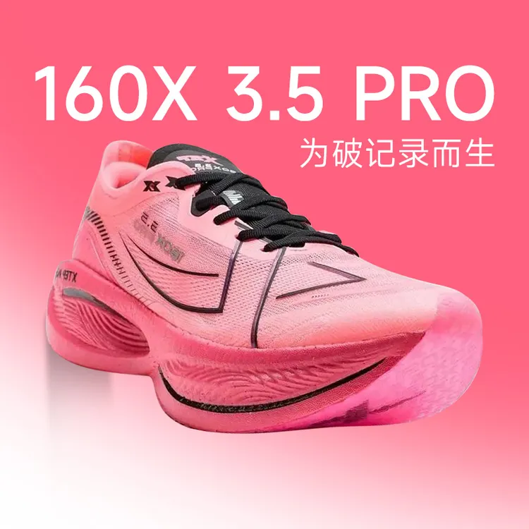 特步160X3.5 PRO冠军版男子跑步鞋体考训练马拉松竞速碳板运动鞋