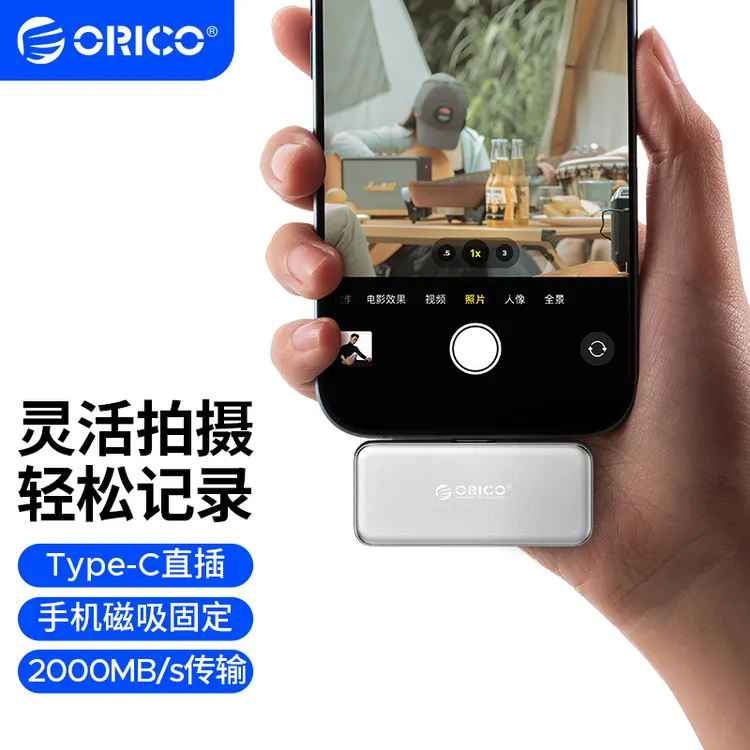 Orico/奥睿科迷你磁吸高速移动硬盘通用鸿蒙安卓苹果电脑备份神器