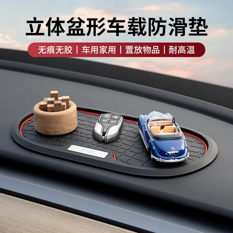 新款无胶车载中控台防滑垫pvc材质无异味车用物品置放垫子免粘