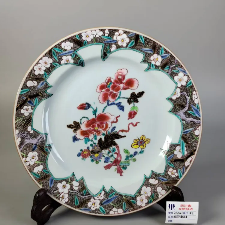 SCS21443雍正粉彩花卉图纹赏盘