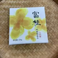 【3号】2022年 富桂·桂香落白茶·春 100克/砖 9月24日【158号】