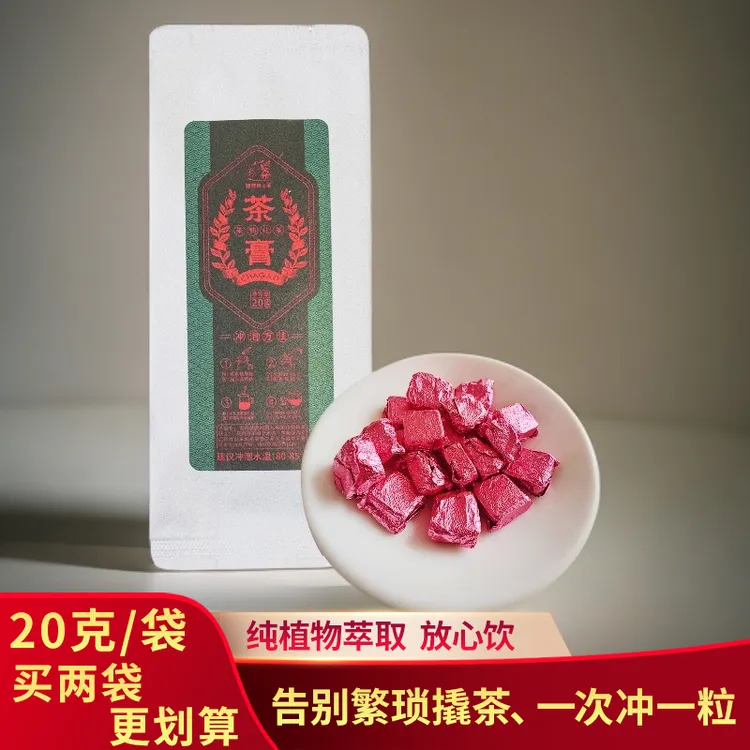 固态浓缩精粹云南滇红茶茉莉花红茶冻干茶膏20克速溶茉莉花红茶膏