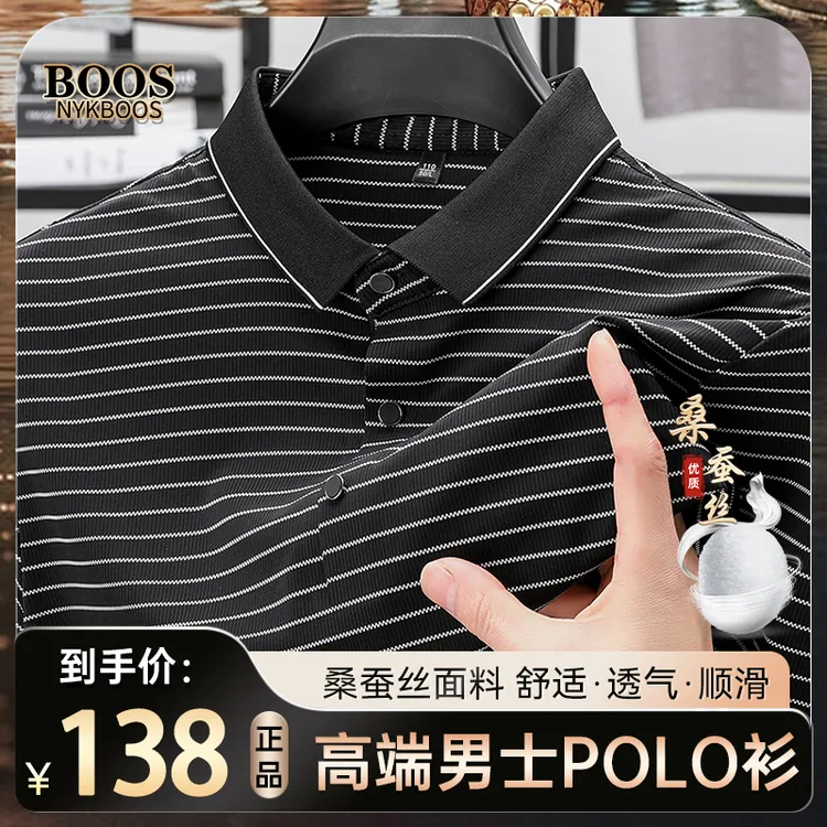 【夏季爆款】POLO衫男短袖桑蚕丝男士T恤休闲翻领商务纯色上衣